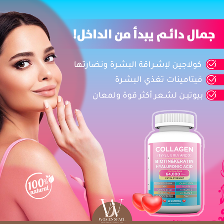 Collagen Gum - كولاجين بنكهة العلكة