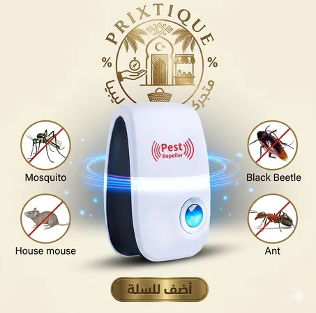 جهاز طارد الحشرات والفئران بالموجات فوق الصوتية | الحل الذكي والآمن للمنزل والمكتب