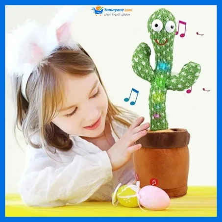 لعبة الصبار الممتعة: تغني و ترقص و تعيد الكلام و فيها أضواء رائعة