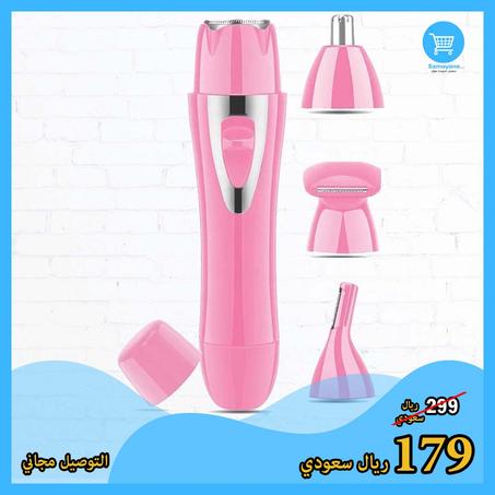 جهاز بأربعة رؤوس قابلة للتبديل لإزالة الشعر (4 في 1)