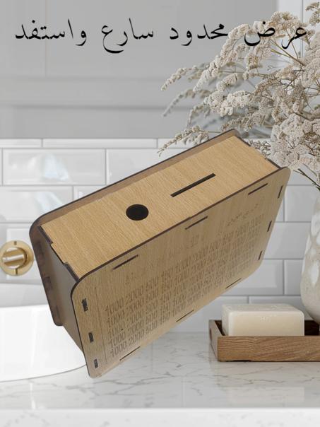 تحدي التوفير