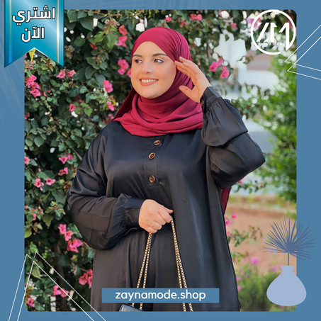 أونسومبل ساتان