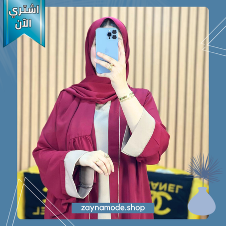 عباية قطعتين مع شال