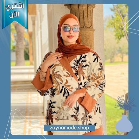 أونسومبل طوندونس