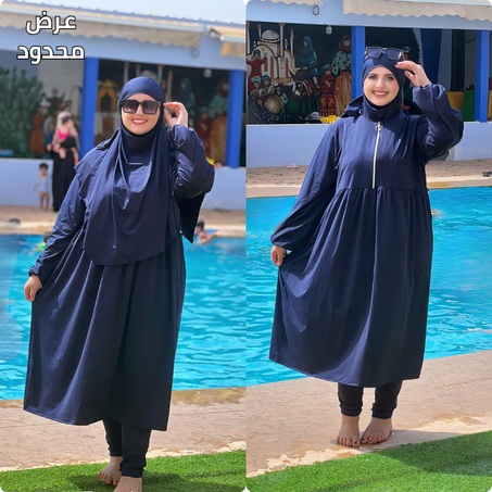 بوركيني حجاب بالسنسلة