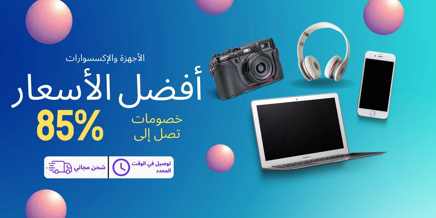 📱 الإلكترونيات والجوالات