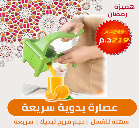 hand-operated-juicer