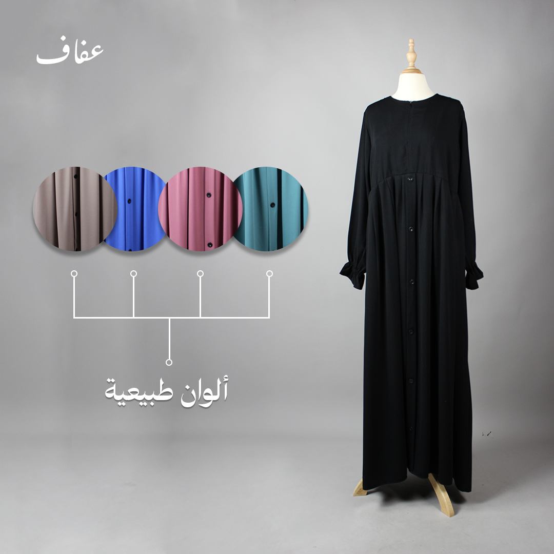 عباية عفاف