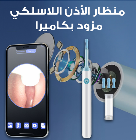 Otoscope Ear Cleaner