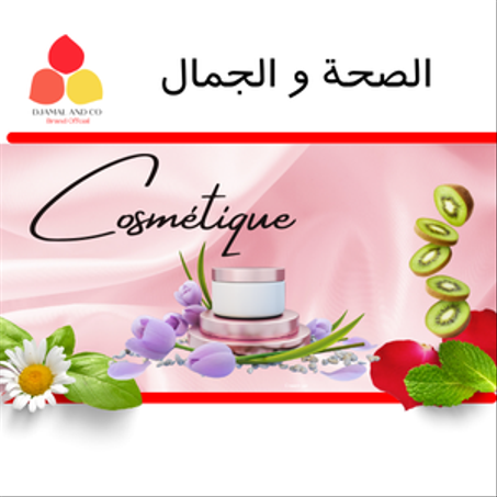 الصحة و الجمال