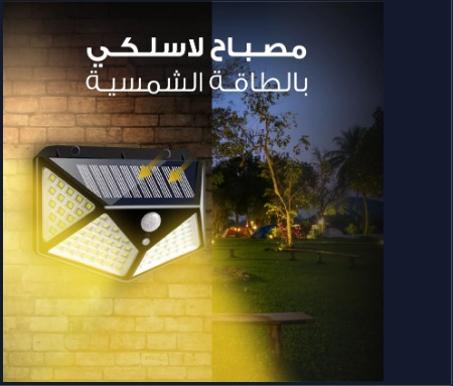 Solar Wall Light