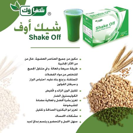 مسحوق ألياف نباتية شيك اوف SHAKE OFF