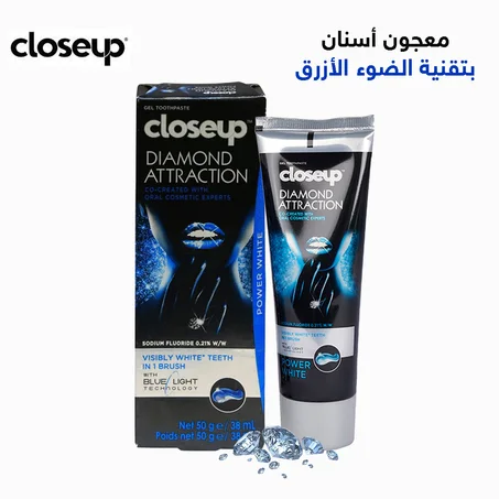 معجون الاسنان بتقنية الضوء الازرق