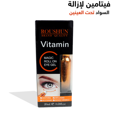 فيتامين لازالة السواد تحت العين