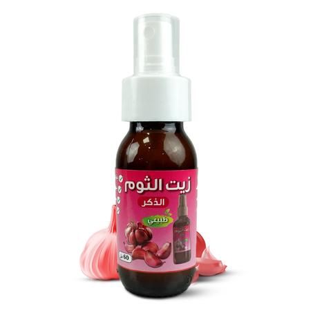 زيت الثوم الذكر الأصلي