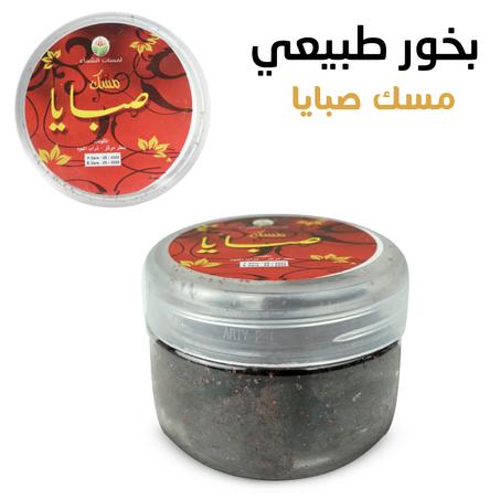 بخور مسك الصبايا