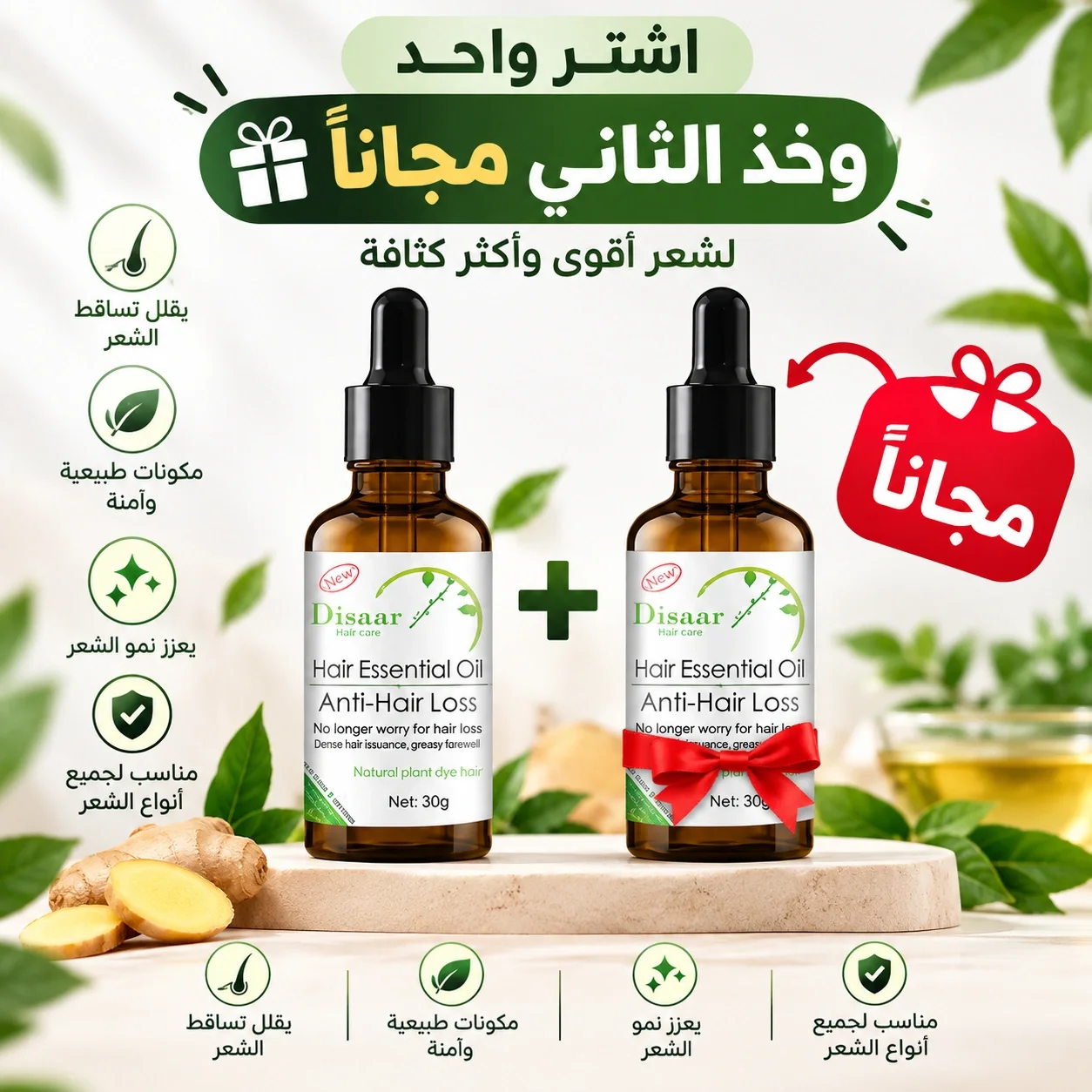 زيت ديسار ضد تساقط الشعر