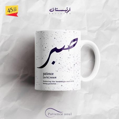 SABEER 11 oz Ceramic Coffee or Tea Mug