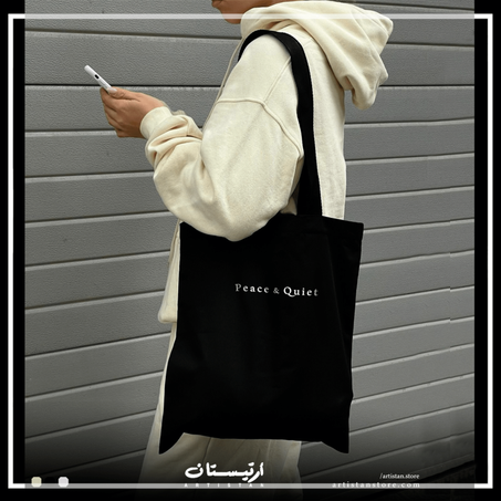 Peace & Quiet - black totebag