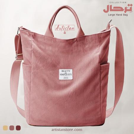 Large handbag TEERHAL - MORTADELLA