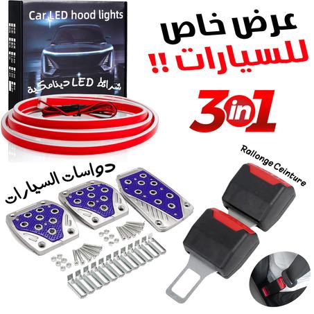 Pack de voiture Rallonge de ceinture, Bandes lumineuses et couvercle de pédale