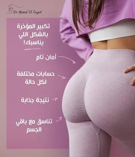 تحاميل العنبر الازرق لتكبير المؤخره و الارداف