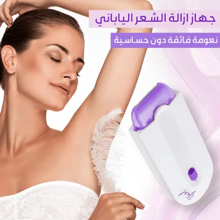 جهاز ازالة الشعر الياباني