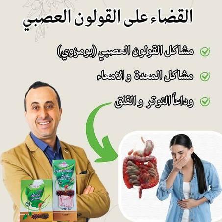 مشروب و مربى القولون العصبي