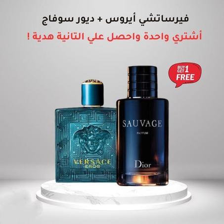 عرض ديور سوفاج + فيرساتشى ايروس