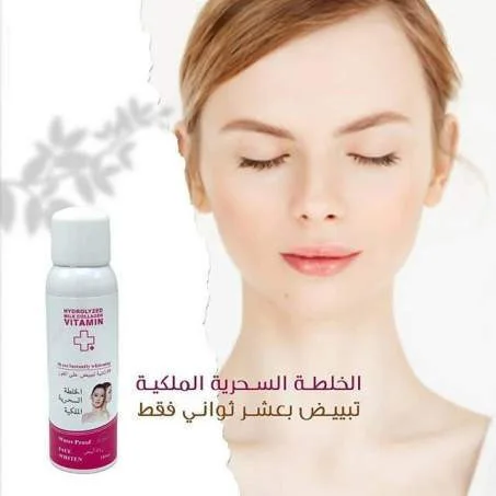 الخلطة السحرية الملكية