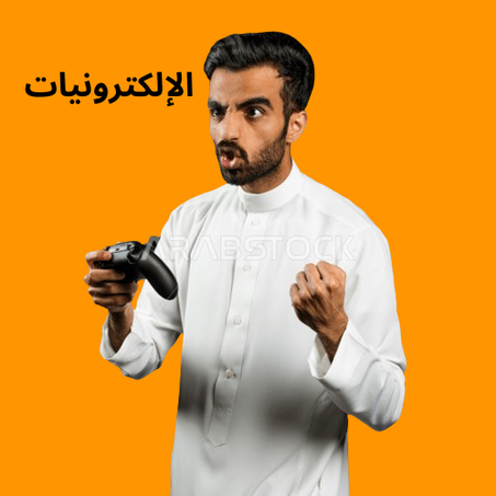 الإلكترونيات