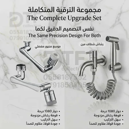 PACK الوصلة , الجودة بأقل تكلفة !   السعر 3700دج