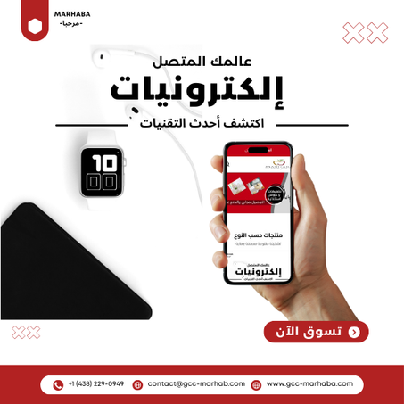 إلكترونيات