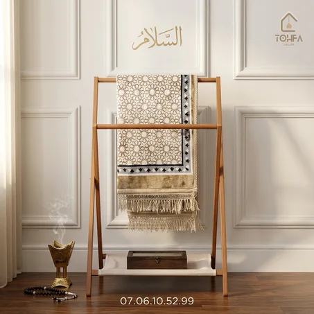 حامل السجادة والمناشف خشبي - Porte-tapis et porte serviettes