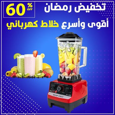 Le batteur électrique le plus puissant et le plus rapide