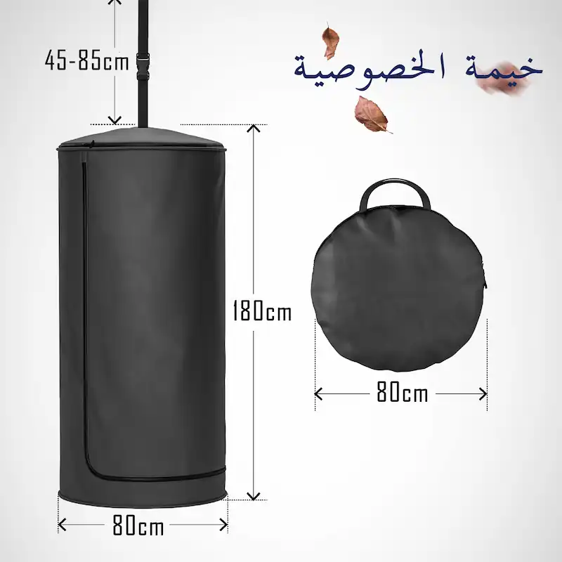 خيمة الخصوصية