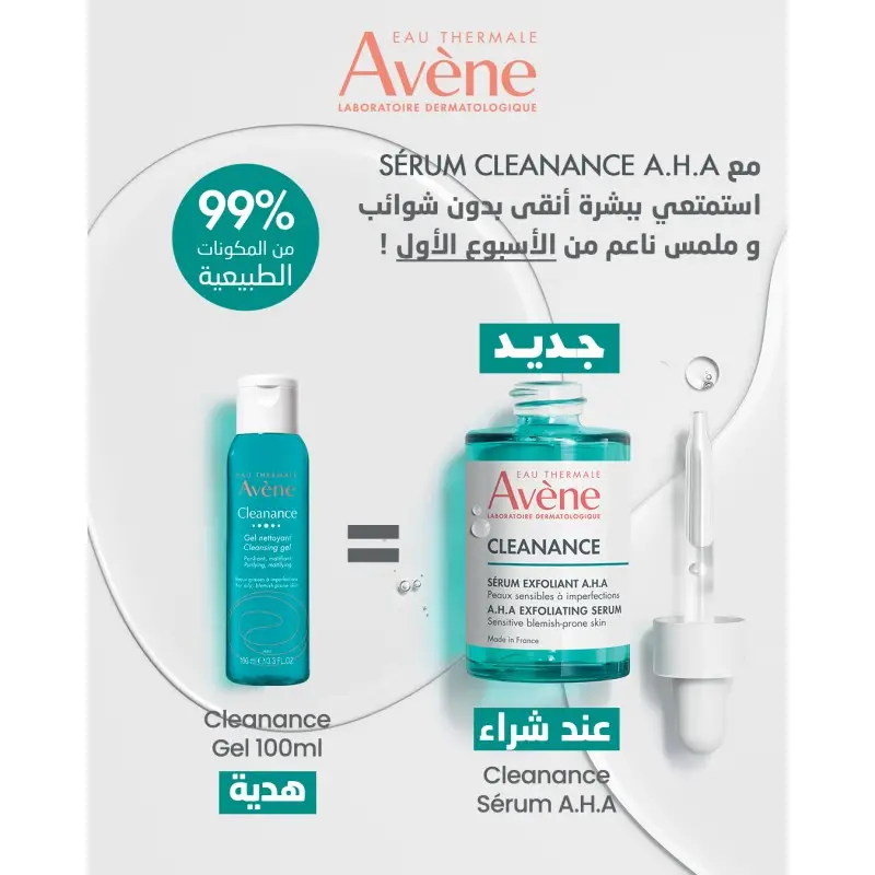 AVENE OFFRE CLEANANCE Sérum Exfoliant A.H.A 30 Ml + Cleanance Gel 100ML OFFERT
