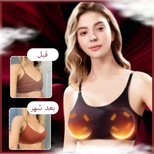 حمالة لتدليك الثدي