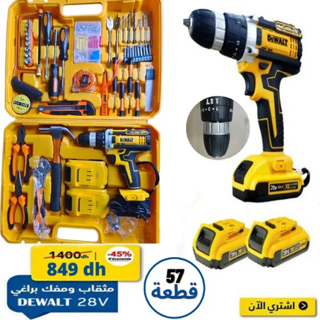 28v مجموعة كاملة ديوالت