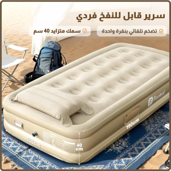 سرير قابل للنفخ