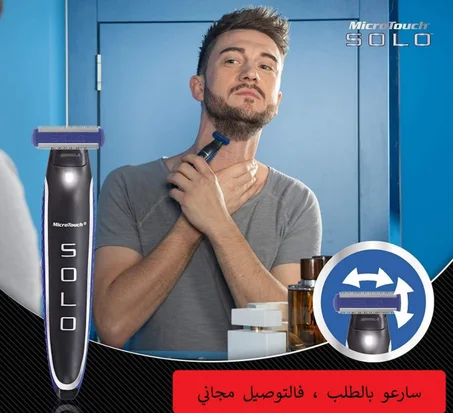 ماكينة الحلاقة الأكثر ابتكارا في العالم   Solo Trimmer