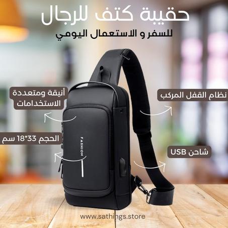 حقيبة كروس الجديدة الأكتر مبيعا والمقاومة للماء