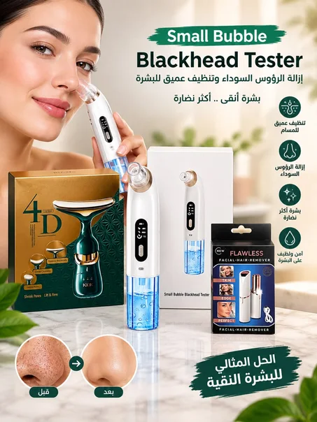 ✨ ثلاثة منتجات… لروتين عناية متكامل! ✨