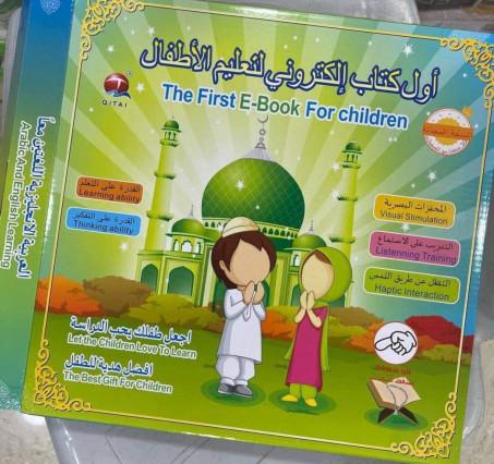 موسوعة الطفل المسلم الالكترونية الأكثر طلب ⭐⭐⭐⭐⭐