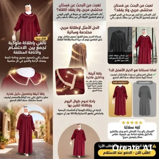 3abaya mohtachima