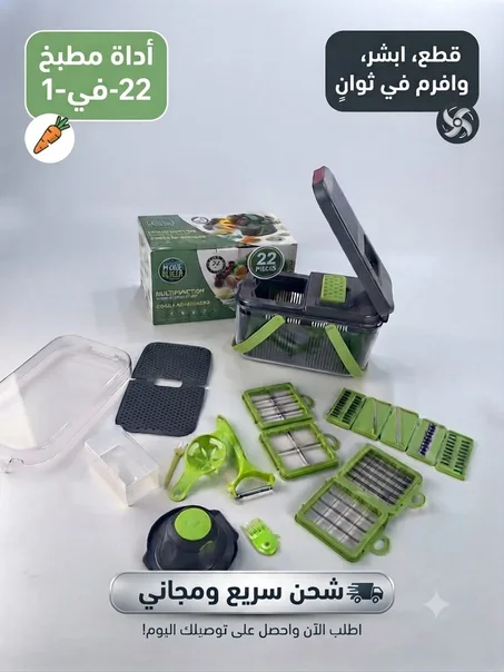 قطاعة 22