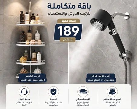باك الحمام المتالي مرتب الحمام وكنعطوك رشاش كهدية