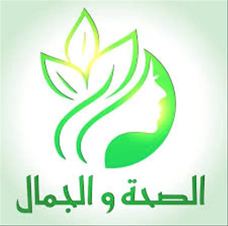 الصحة،الجمال و العطور