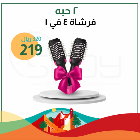 عرض ٢ حبه فرشاة ٤ في ١