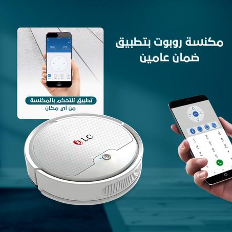 روبوت مكنسة يعمل بتطبيق الهاتف